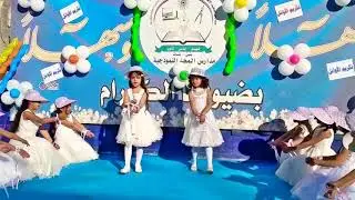 نشيد هذا اليوم الي تمنيته - استعراض زهرات مدارس المجد الأهلية #العودة-للمدارس