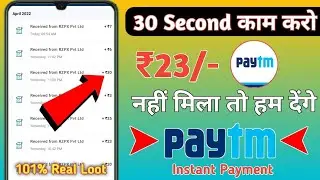 🤑Miss call loot today || paytm cash earning app || camping offer today 2023 || Miss call loot new,