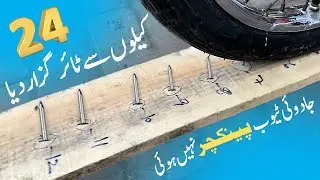 The Magic Tube Didn't Puncture | Live Demo | Motorcycle Puncture Proof Tyre Tubes |@Lahorimarkets