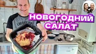 Как один майонез отправил наш новогодний салат в мусорное ведро