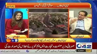 Mr. Imran Amin, CEO CBD Punjab appeared on C42 morning show