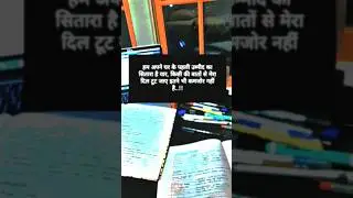 🎯उम्मीद📚✍🏻 #studymotivation #ytshorts #trendingshorts #viralvideo #ias #upsc #status #dream #aedo