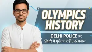 Olympic : Static GK Series | Static GK for SSC CGL, CHSL, CPO Exam 2026 | PYQ Series