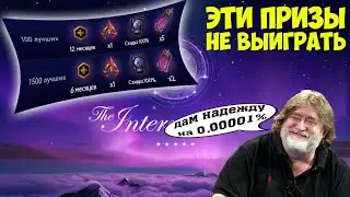 НЕВОЗМОЖНО ПОПАСТЬ В 1500 ЛУЧШИХ фэнтези, прогноз компендиум 2025 Dota 2 battlepass