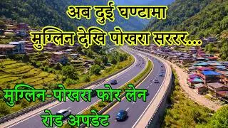 Mugling&ndash;Pokhara Four Lane Road Update 2026|Prithvi Highway 4 Lane Road Update|Muglin&ndash;Pokhara Rod LIV