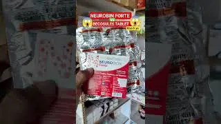 NEUROBIN FORTE VS BECOSULES TABLET WHO IS BEST #viral #healthtips #youtubeshorts #tranding #shorts