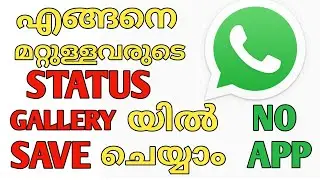 🔥🔥How to save Whatsapp Status to gallery Without any Status saver application⚡⚡DS TECH GARAGE