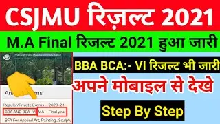 Csjmu M.A final year result 2021 declare | BBA BCA-VI sem result 2021 declare | result kaise dekhe