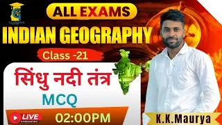 UP Home Guard geography Class 2025 | Class 21 | UPP Home Guard