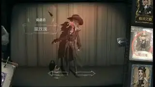 #FunnyStudio #IdentityV Skins Essence 1 | Season 10. Скины 10 Сезона | Сфера 1