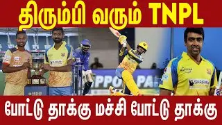 TNPL IS BACK - SCHEDULE DATE | #Nettv4u