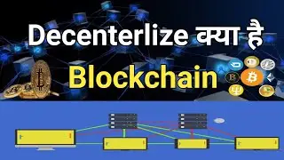Decenterlize in Hindi | Decenterlize Kya Hai | Decenterlize Kya Hota Hai | What is Decenterlize !!