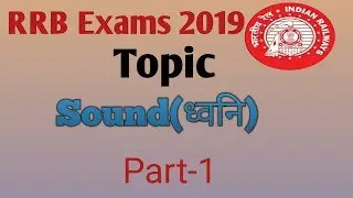 Sound(ध्वनि) Part-1 | RRB NTPC || RRC group D|| NCERT|| Physics