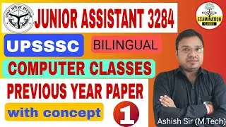 UPSSSC JUNIOR ASSISTANT MAINS COMPUTER CLASSES | Previous Year Paper 2025 | UPSSSC JSA COMPUTER 01