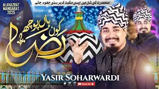 Raza Raza Aala Hazrat - Yasir Soharwardi - 2025 New Manqabat