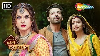 Badi Haveli Ki Chhoti Thakurain Full Episode | ये क्या कर रही है चमकीली ? | Shemaroo Umang