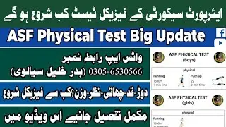 ASF Physical Test Update 2025 | ASF Physical Test Date Announce |ASF Physical Test Tips and Guidance