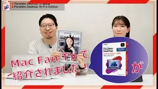 Parallels Desktop for Mac が Mac Fan TV で紹介されました