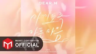 [OFFICIAL AUDIO] Jeoung iun - To You, Still :: Dear.M OST Part.3