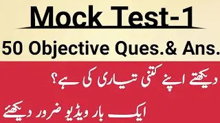 Mock Test-1 (50) Objective Ques.& Ans.🔥🔥🔥 You Must Watch This Video