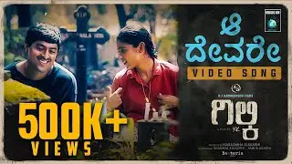 AA DEVARE - Video song | Gilky | YK | Adil Nadaf |Tarak |Chaithra |Ananya bhat |Raghotham |Narasimha