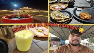 !! Sunny paji Da dhaba Bhuj dinner time 😋 !!