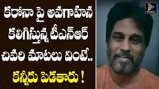 Journalist And Actor TNR Corona Awareness Video || TNR Last Video About Corona || Telugu Full Screen