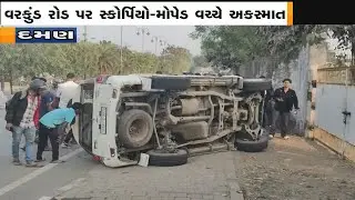 29 JANUARY 2026 JET NEWS DAMAN