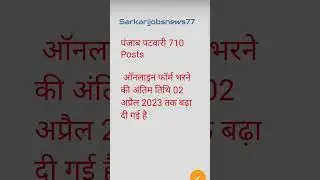 #sarkarijobs