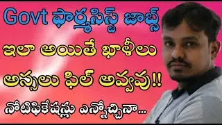 Latest AP Govt Pharmacist Jobs 2021 || APVVP Govt Pharmacist Job Information 2021 #PharmaGuide