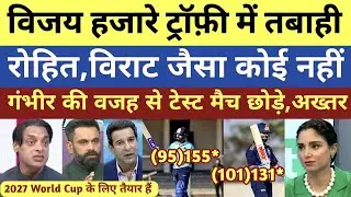 Pak Media crying rohit, Virat batting vijay hajare trophy | Letest 
