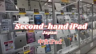 Second-hand iPad shopping in tokyo | Sofmap Akiba