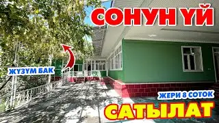 БАЗАРГА жакын ЖЕРДЕН ѳтѳ сонун ҮЙ сатылат ~ Вариант бар