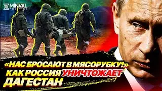 Someone else's war and someone else's losses: why Dagestan leads in deaths in Ukraine