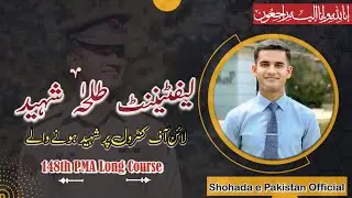 Lieutenant Talha Azad Shaheed🇵🇰PMA 148th Long Course || Belonged to Sangla Hill | Shohada e Pakistan