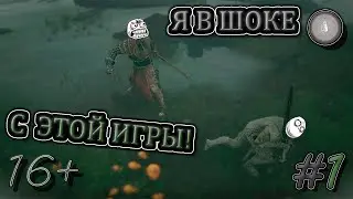 #1 ИГРА ЛИШЬ ХОЧЕТ МОЕЙ СМЕРТИ! MORTAL SHELL