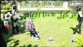 چالش فوتسال در کابل ⚽️ | هر گول = ۱۰۰ افغانی 💸 | Futsal Challenge in Kabul