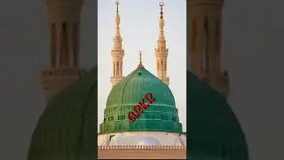 ইসলামিক সংগীত,তাওহীদের ই মুর্শিদ আমার মোহাম্মদের নাম,#ARKR