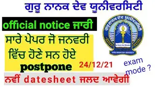 gndu exam postponed offical notice|| gndu exam news today || professor advice||gndu latest exam news