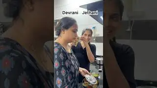 Devrani Jethani #gujju  #gujjurocks #gujarati #gujaraticomedy #comedy #newtrend #trending #trend