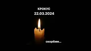 Сочувствуем каждой семье 😢