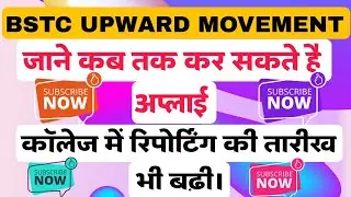 bstc upward movement date/bstc college reporting date bdhi/upward option start #bstc #bstc2022