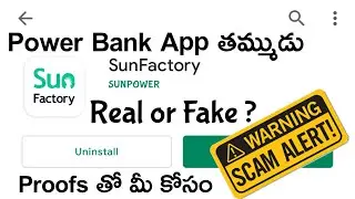 Sunfactory App Scam May 2021 || Sunfactory App Real or Fake || Power bank app || Telugu