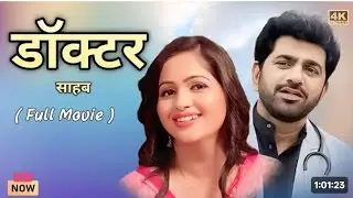 Uttar Kumar new movie | DOCTOR | dhaakad chhora new movie | new Haryanvi film Kavita Joshi new movie