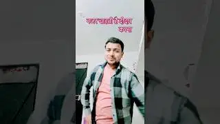 नजर चाहती है दीदार करना & Ajay song river #शॉट्स #songs