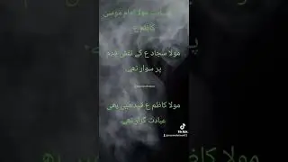 #Ayam#shadat#mola# imam#musa#kazim#as# trendingshorts#unfreezymyaccount#foryoupage#1000ksubscribe