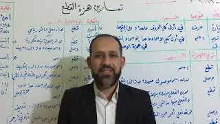 تمارين همزة القطع