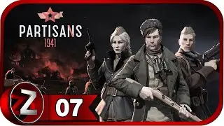 Partisans 1941 ➤ Всё перемелется ➤ Прохождение #7
