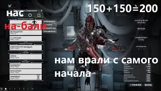 нас на-бали (warframe)