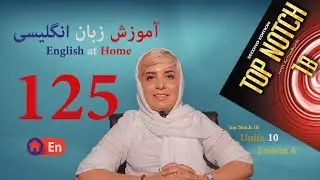 Session 125: Top Notch 1B, Unit 10, Lesson 4/ جلسه 125: تاپ ناچ 1، یونیت 10، درس 4
